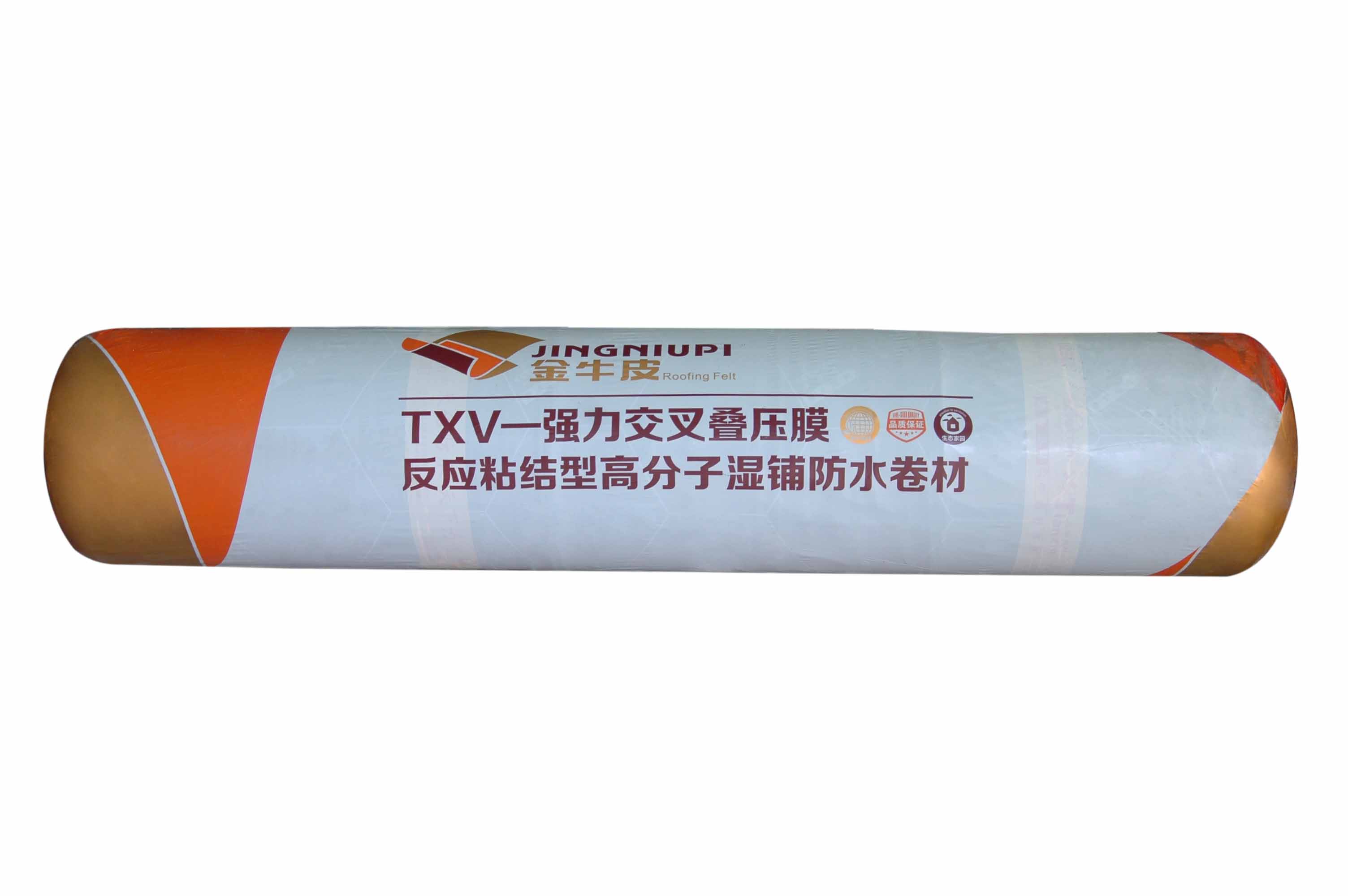 TXV-強(qiáng)力交叉膜 反應(yīng)粘結(jié)高分子濕鋪防水卷材