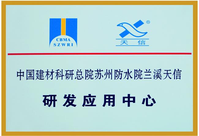 研發(fā)應(yīng)用中心