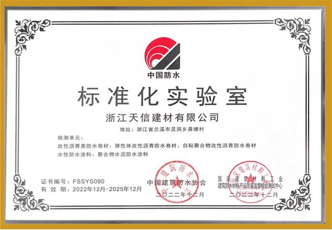 標(biāo)準(zhǔn)化實(shí)驗(yàn)室