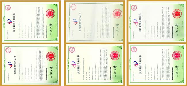 各種專(zhuān)利證書(shū)合集1