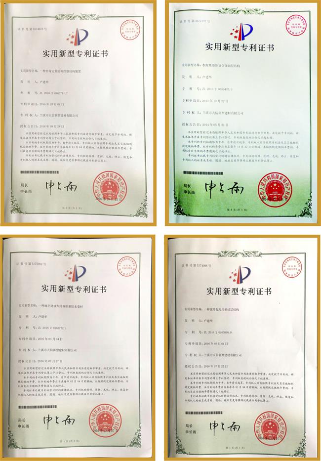 各種專(zhuān)利證書(shū)合集2