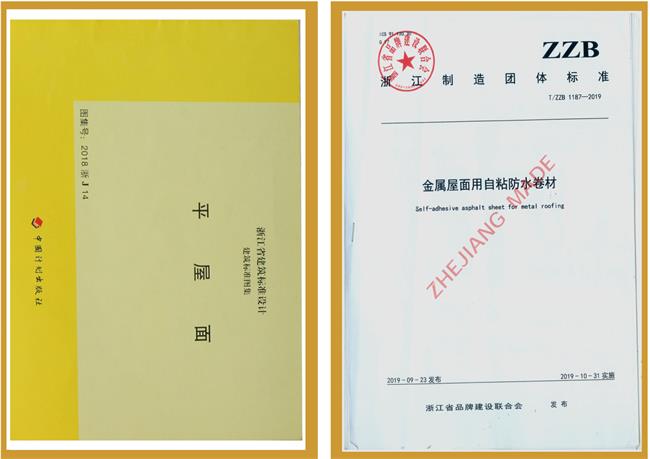 《建筑產(chǎn)品選用技術(shù)》專項圖集